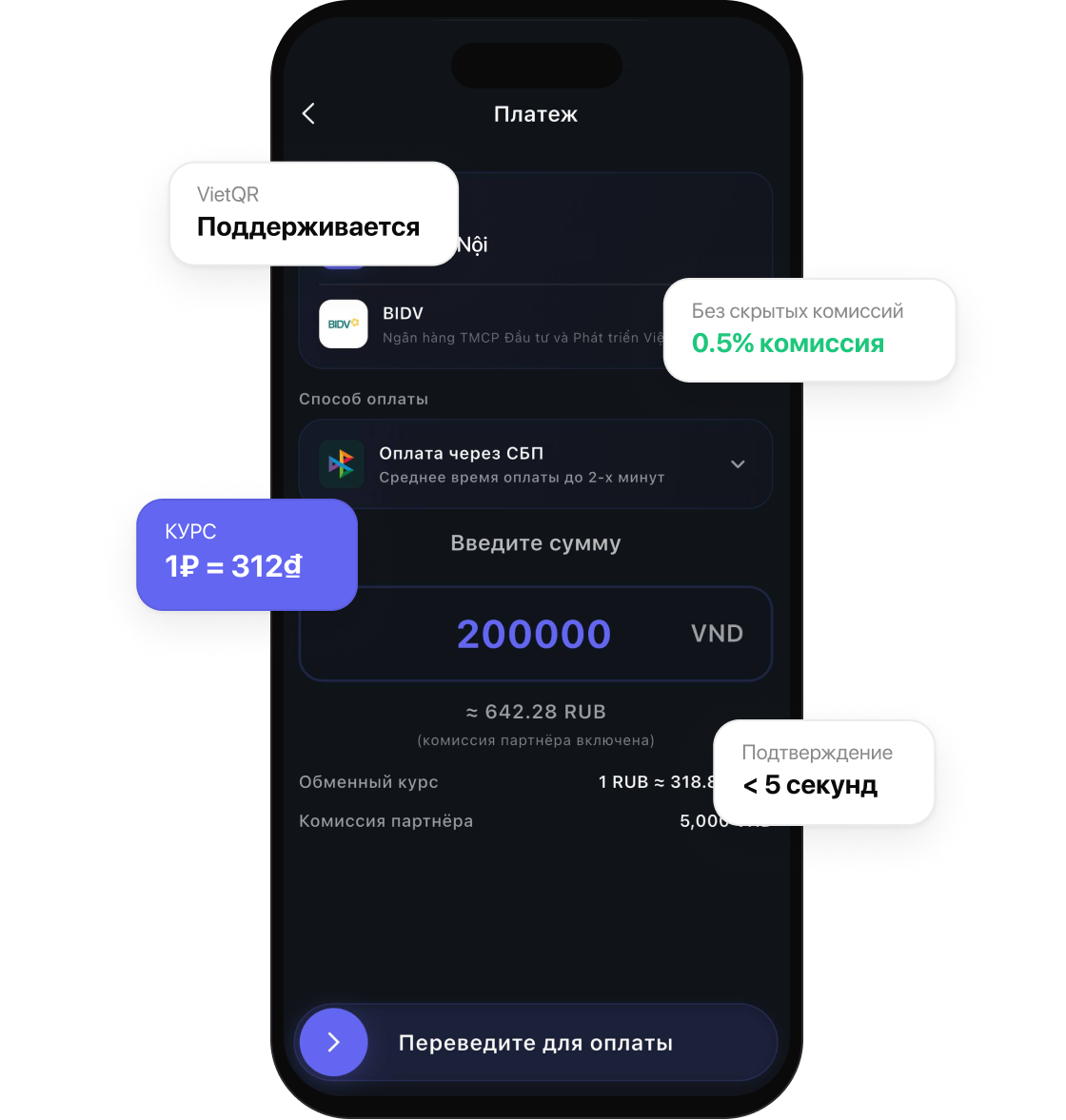 Интерфейс WoWbat: баланс, СБП и оплата по VietQR
