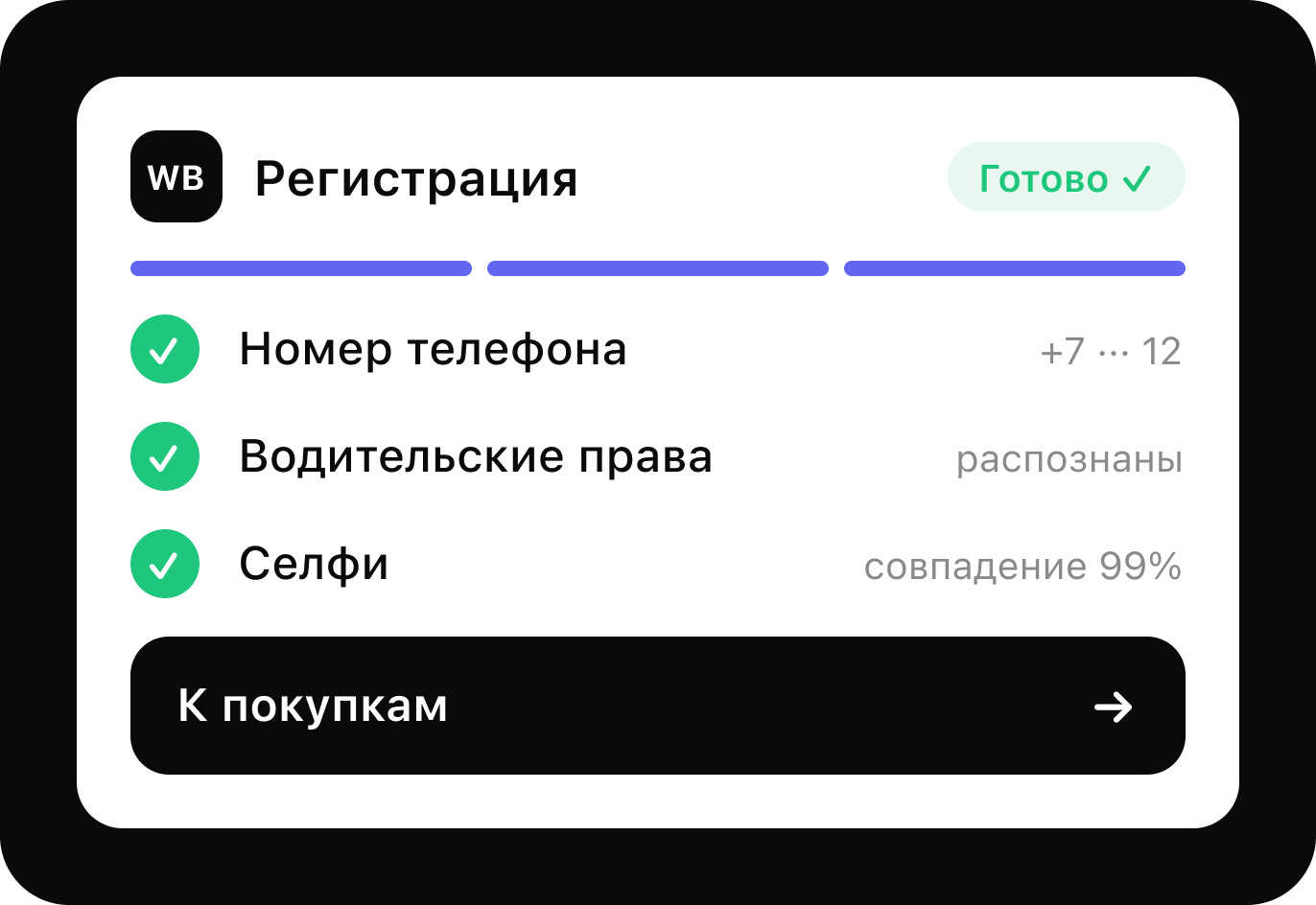 Создайте аккаунт